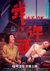 异形病楼桃子移植